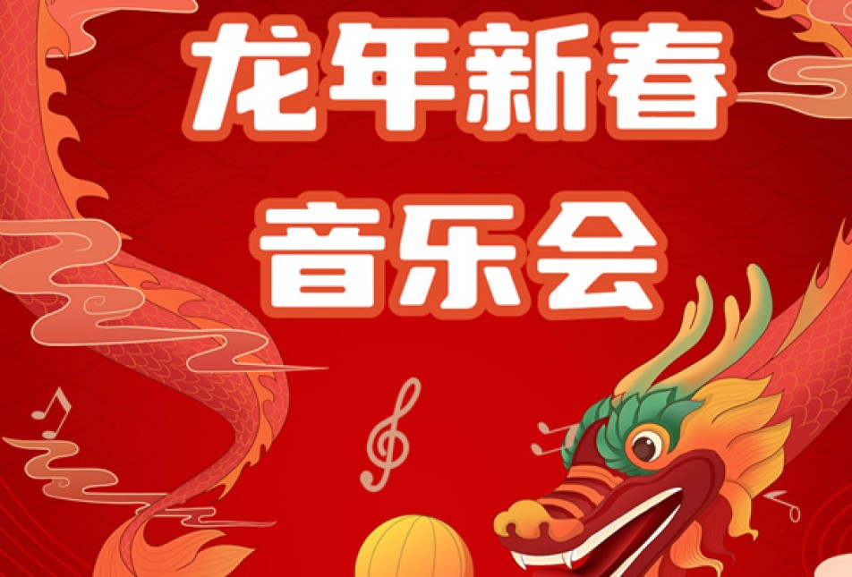 dragon spring festival 2024